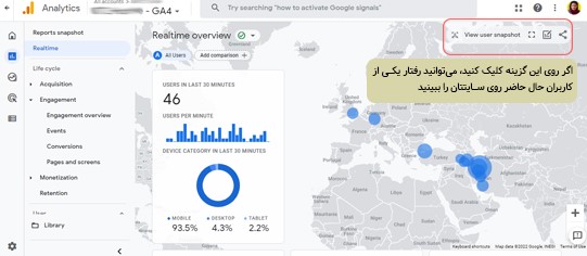 گزارش realtime گوگل انالیتیکس 4