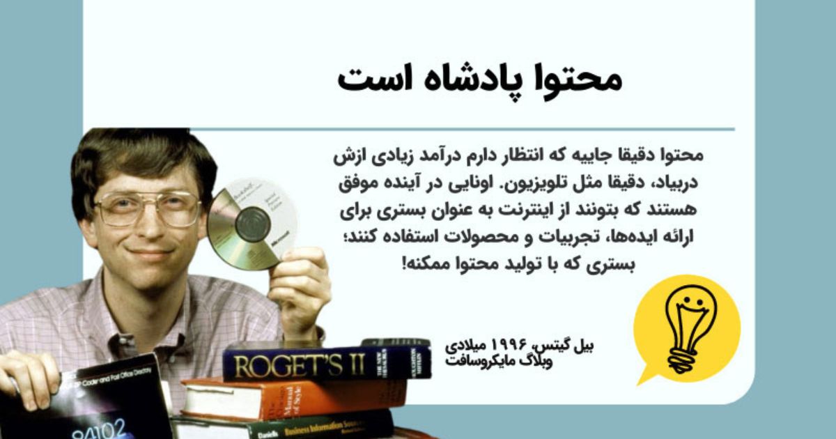 محتوا نویسی چیست