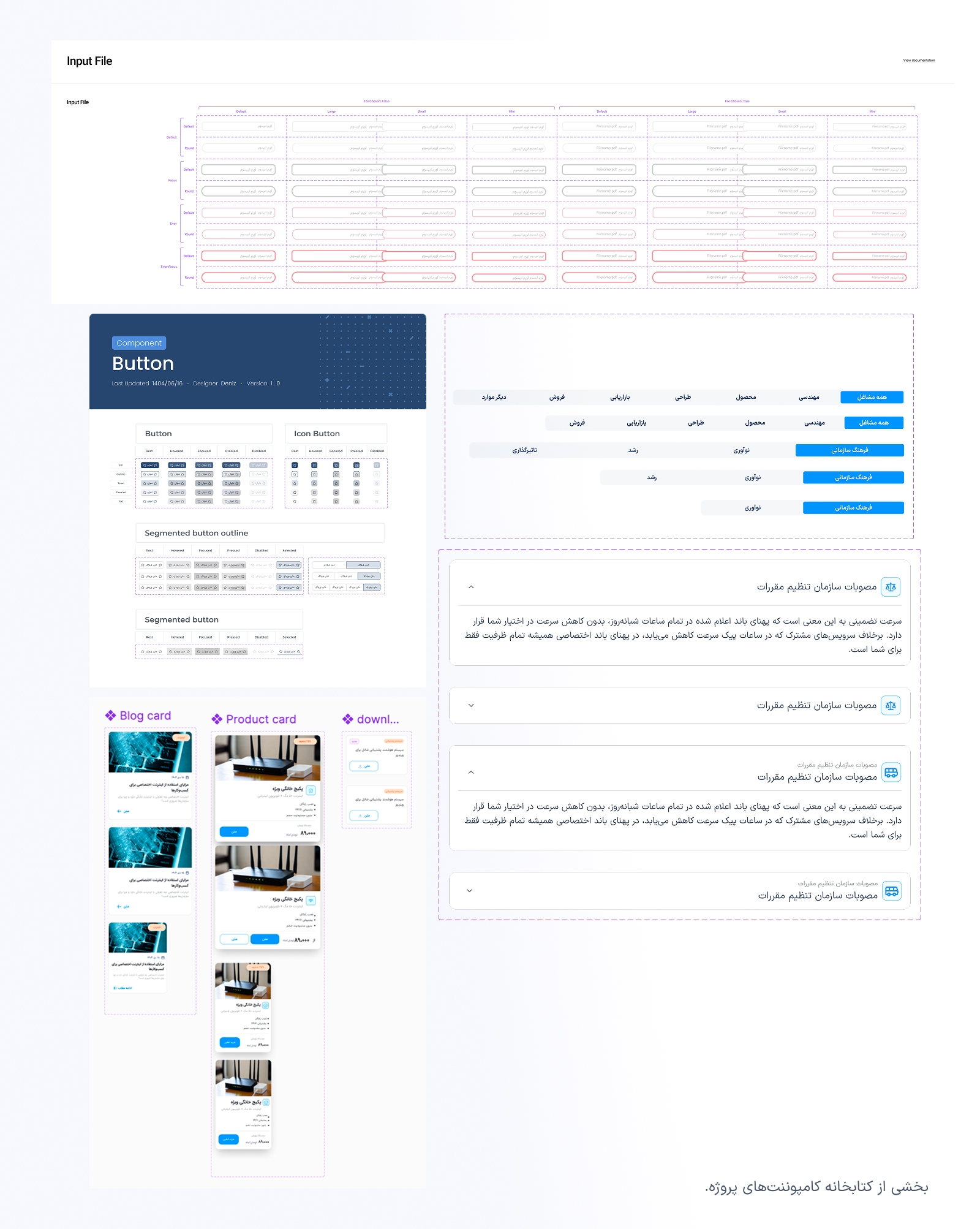 دیزاین سیستم و طراحی وبسایت شاتل